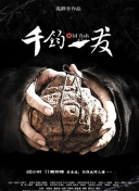 仙侠战魂的装备系统：获取与强化全指南